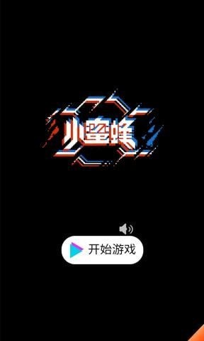 歡樂(lè)小蜜蜂游戲 v1.0.0 安卓版 2