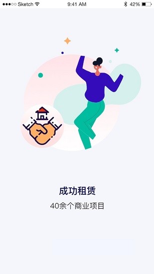 后天找鋪手機(jī)版 v1.0 安卓版 1
