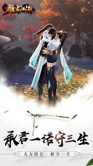 雄霸江湖游戏下载