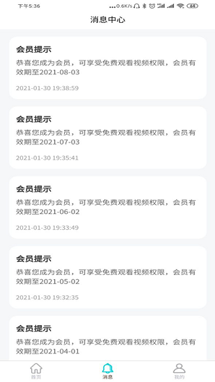 家有兒推 v1.0.1 安卓版 0