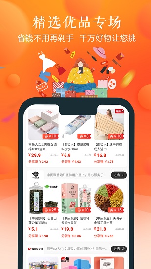 也省app v1.1.31 最新版 2