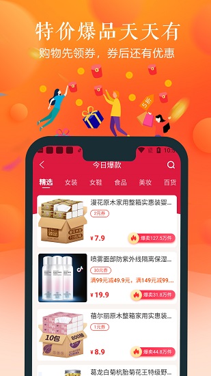也省app v1.1.31 最新版 3