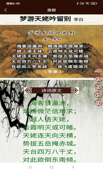 學(xué)生經(jīng)典古詩(shī)詞最新版 v2.12 安卓版 2