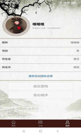 學(xué)生經(jīng)典古詩(shī)詞最新版 v2.12 安卓版 4