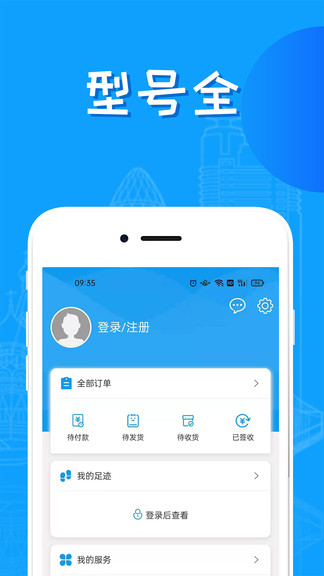 建佰匯最新版 v1.2.7 最新版 1
