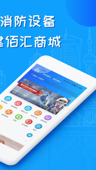 建佰匯最新版 v1.2.7 最新版 3