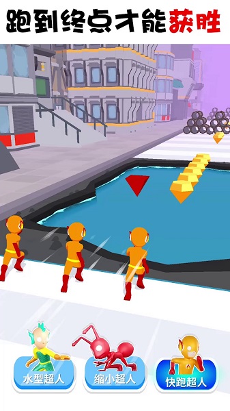 超人變變變手游下載 超人變變變游戲下載