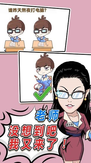 偶像速成班游戲 v1.0 安卓版 0