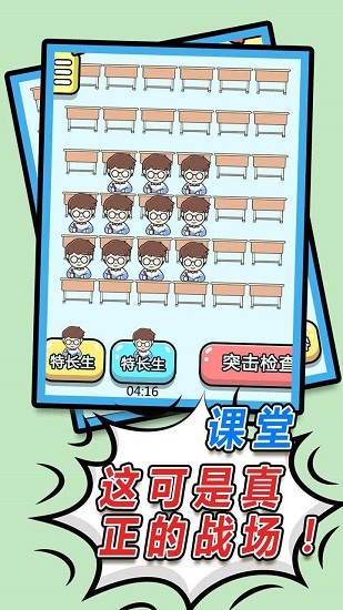 偶像速成班下載