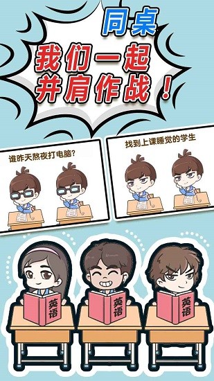 偶像速成班游戲 v1.0 安卓版 3