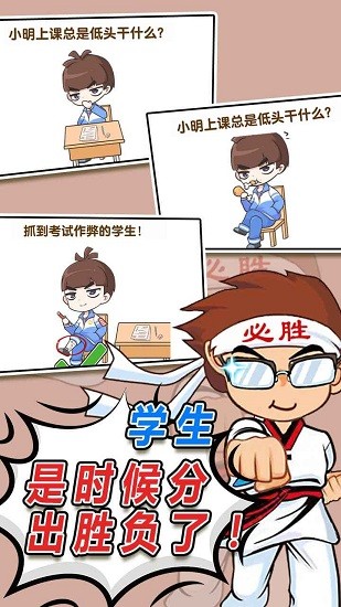 偶像速成班游戲 v1.0 安卓版 1