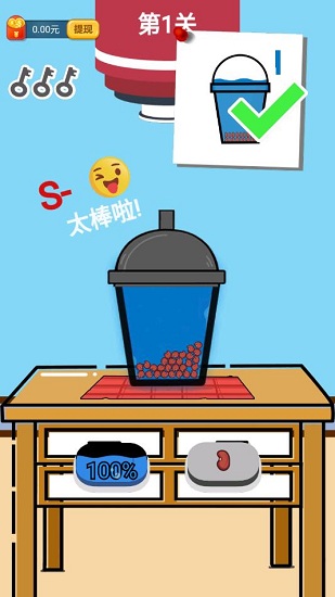 歡樂(lè)做奶茶 v1.01 安卓版 0