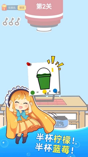 歡樂(lè)做奶茶 v1.01 安卓版 2