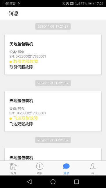 vidagrid app vidagrid手机app下载