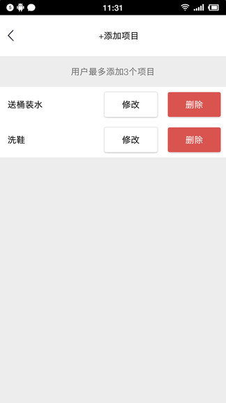 愚公服務(wù)官方版0