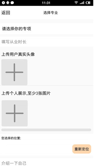 愚公服務(wù)官方版1