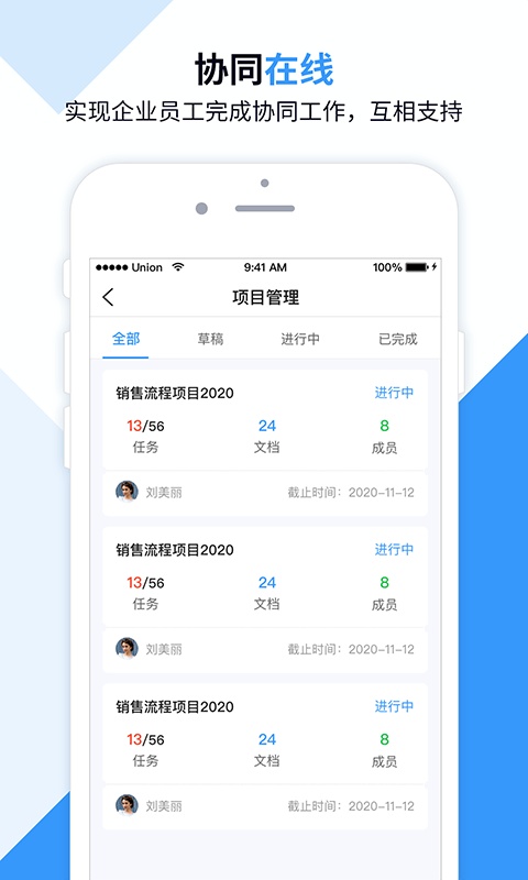 數(shù)智云軟件下載 數(shù)智云app下載