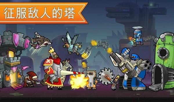 一起來拆塔游戲 v188.1.0.3018 安卓版 2