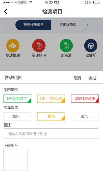養(yǎng)車大v管理平臺(tái) v0.0.39 安卓版 1