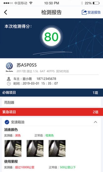 養(yǎng)車大v安卓版 養(yǎng)車大v
