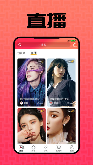 播播俠直播平臺 v1.2.0 最新版 0