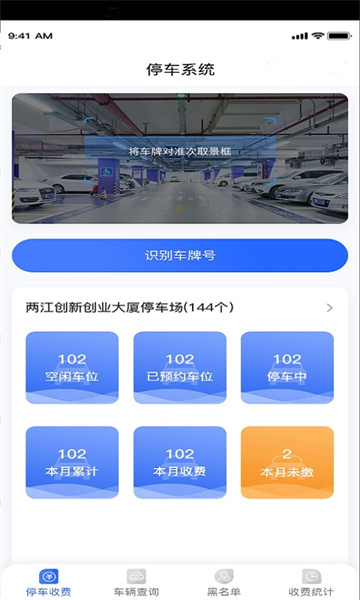 宜家停車(chē)企業(yè)端 宜家停車(chē)企業(yè)端app