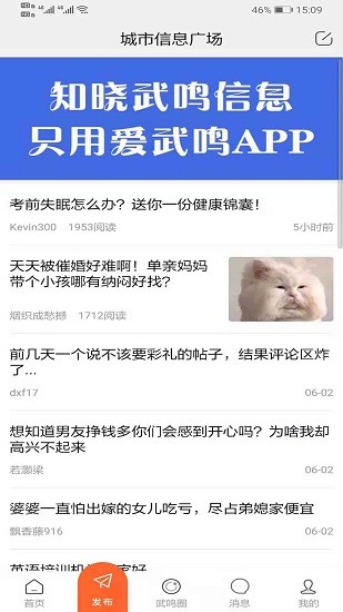 愛武鳴官方版 v5.6.3 安卓版 3