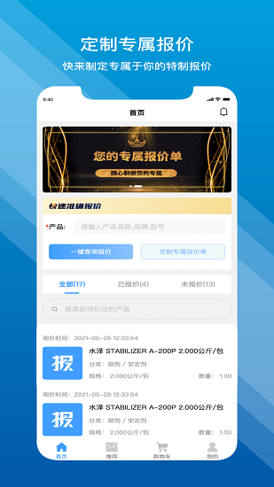 凱茵智采官方版 v7.4.2 安卓版 2