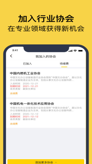 組織頭條最新版 v1.8.0 安卓版 3