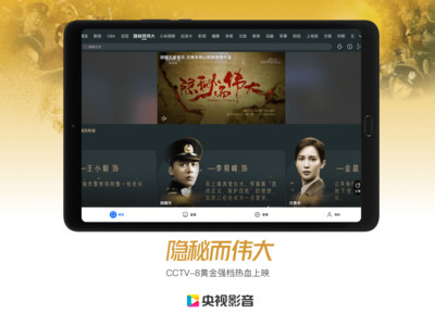 央視影音車機(jī)版hd v7.9.3 安卓精簡版 0