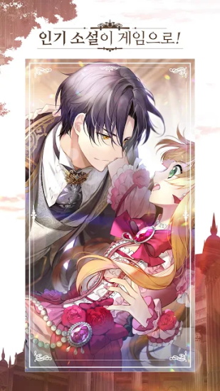 公爵的契約未婚妻官方版 v21.05.32 安卓版 0