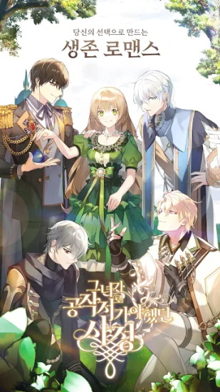 公爵的契約未婚妻官方版 v21.05.32 安卓版 2