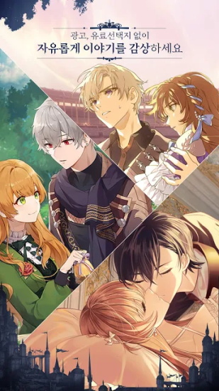 公爵的契約未婚妻官方版 v21.05.32 安卓版 3