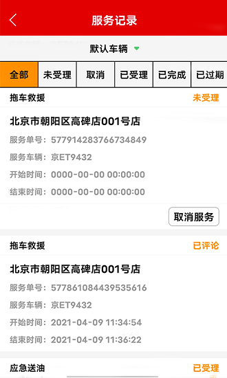 麒麟車會最新版 v1.1.2 安卓版 0