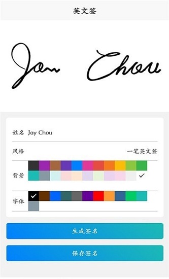 簽名優(yōu)設計軟件 v1.0.0 安卓版 0