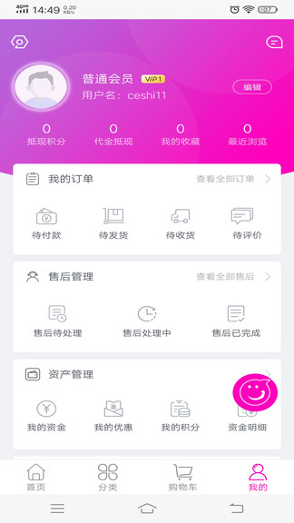 菲時雅最新版 v2.0 安卓版 0