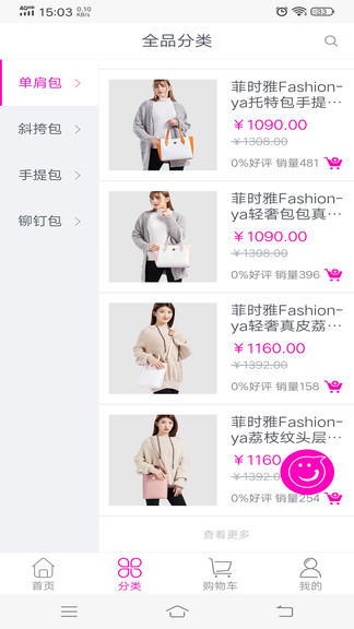 菲時雅最新版 v2.0 安卓版 1