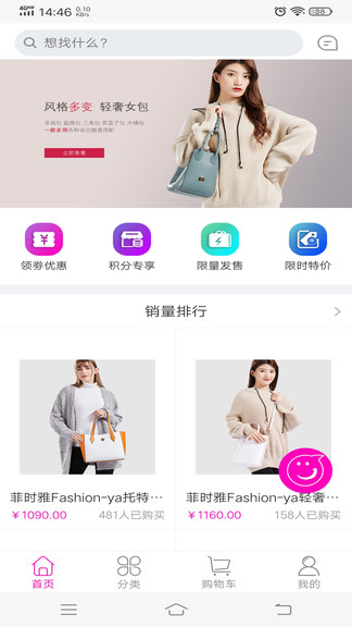 菲時雅最新版 菲時雅app