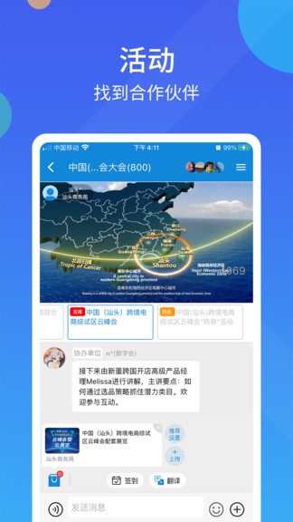 我聚最新版 v2.10.3 安卓版 1