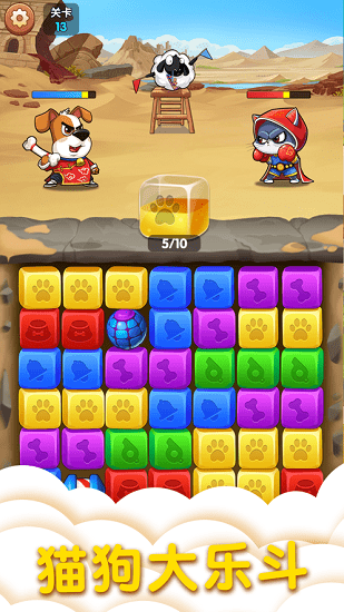 貓狗大樂斗2手游