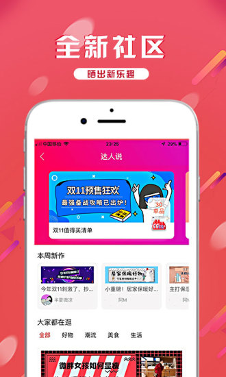 酷省 酷省app下载