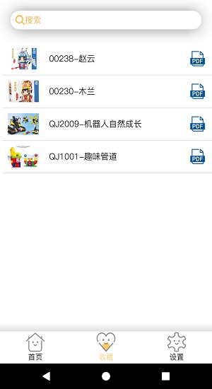 小隆拼搭指最新版
