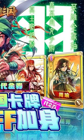 御劍三國(guó)公益服 v5.1 安卓bt版 1