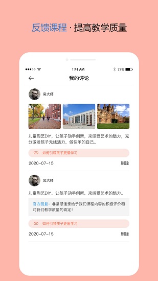 東方文舍 v1.0.0 安卓版 2