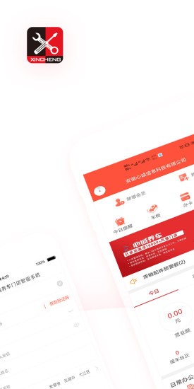 心誠(chéng)養(yǎng)車 v4.1.8 安卓版 0