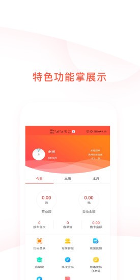 心誠(chéng)養(yǎng)車 v4.1.8 安卓版 3