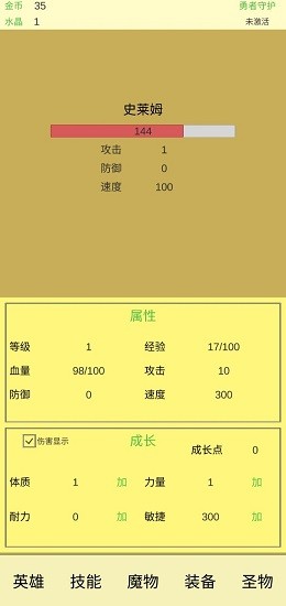 魔物侵襲2最新版 v0.19 安卓版 0