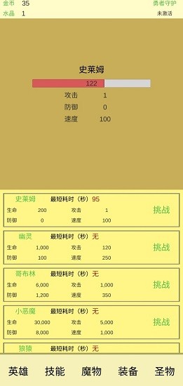 魔物侵襲2最新版 v0.19 安卓版 2