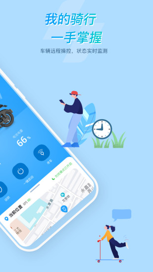 所樂電動(dòng)車 v1.1.0 安卓版 0