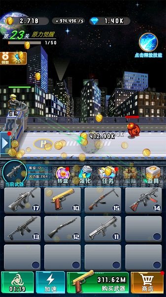 突突大挑戰(zhàn)手游 v1.0 安卓版 0